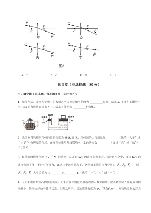 四川内江市第六中学物理八年级下册期末考试同步训练试题（含详解）.docx