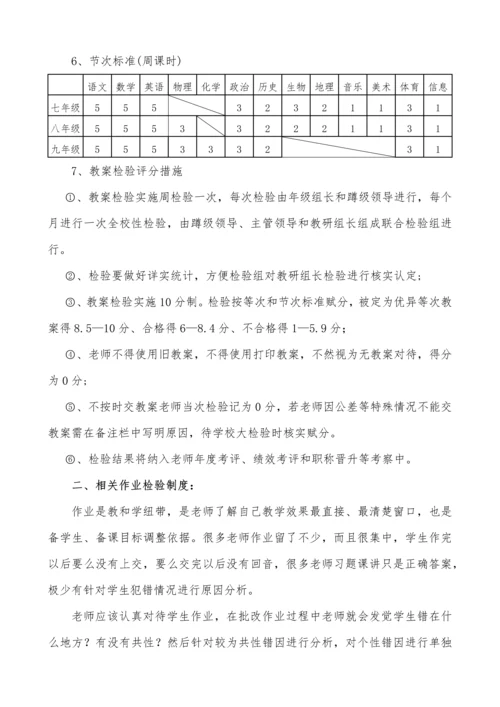 教案作业检查核心制度.docx