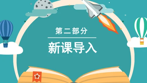4 一着惊海天——目击我国航母舰载战斗机首架次成功着舰 课件