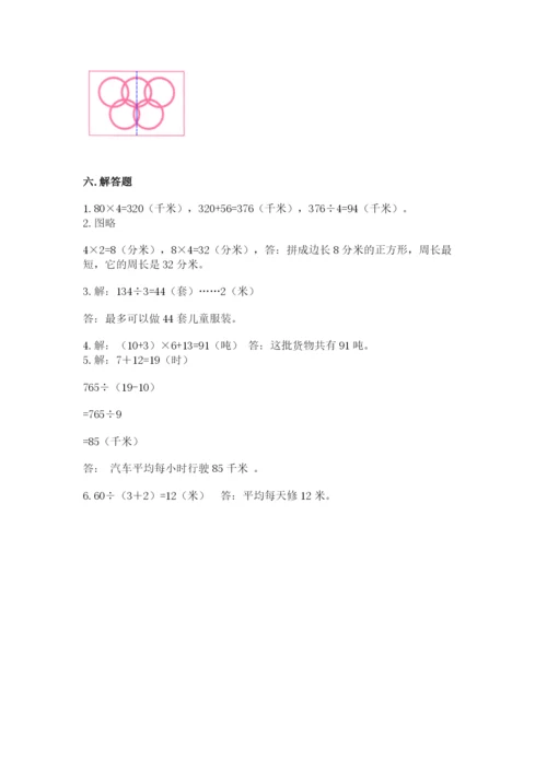 苏教版三年级上册数学期末测试卷及答案（考点梳理）.docx