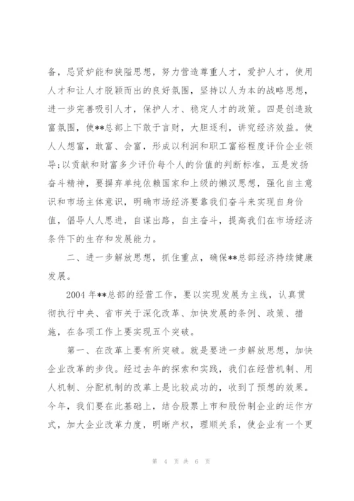 企业明年工作计划范文.docx