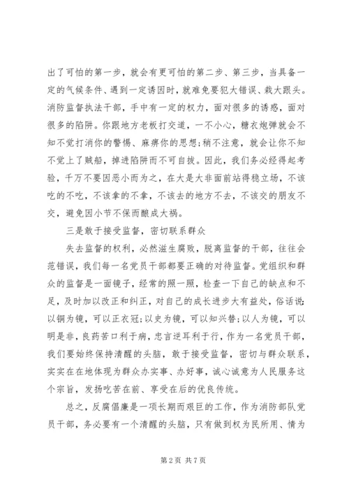 学习党纪党规心得体会范文3篇 (2).docx