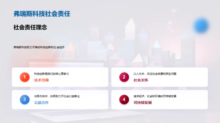科技力量  公益行动