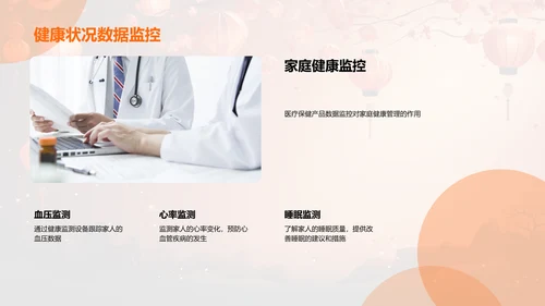 春节期间的健康管理