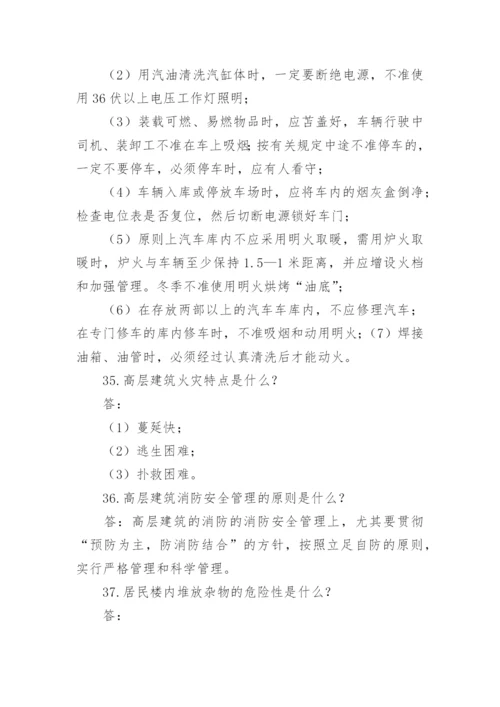 考消防证试题及答案.docx