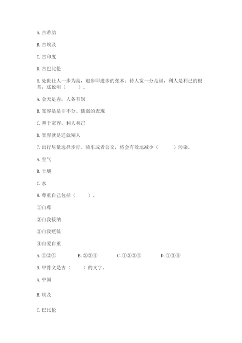 六年级下册道德与法治 期末检测卷及答案【全优】.docx