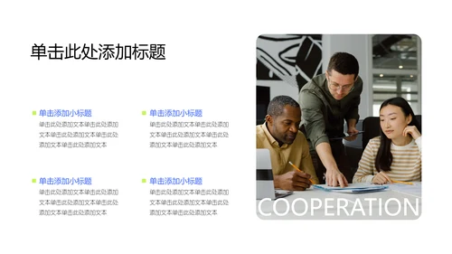 蓝绿色简约年中述职PPT模板