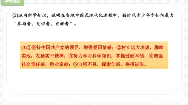 第四单元  和谐与梦想 复习课件(共63张PPT)