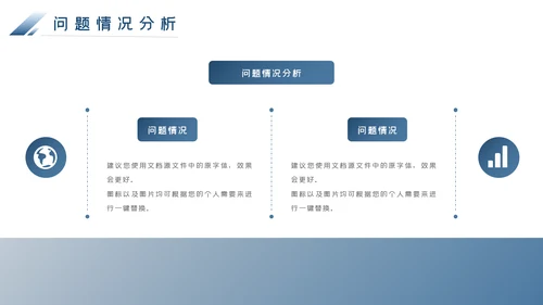 蓝色银行通用工作汇报工作计划PPT