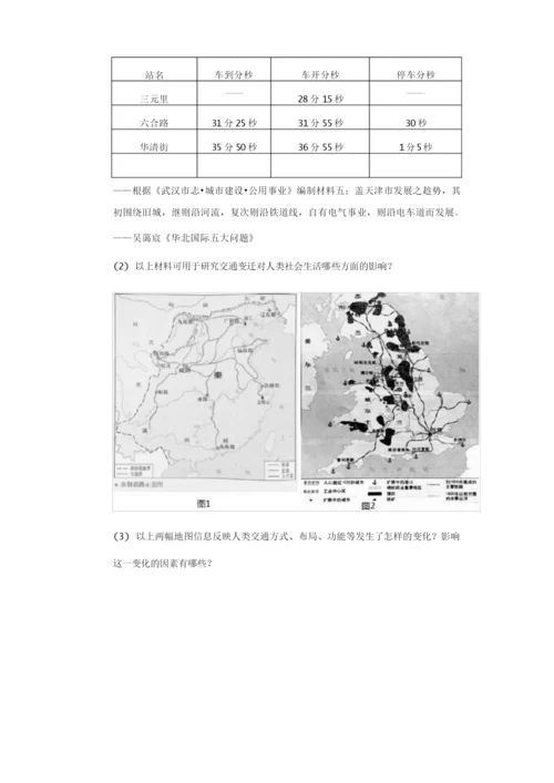 2021-2022学年上海市嘉定区高三(上)期末历史试卷及答案解析101818.docx