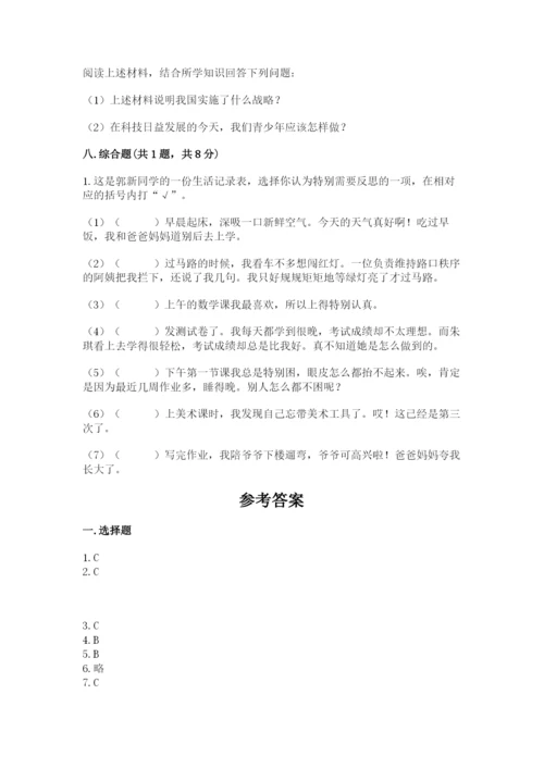 最新部编版六年级下册道德与法治期末测试卷（夺冠）.docx