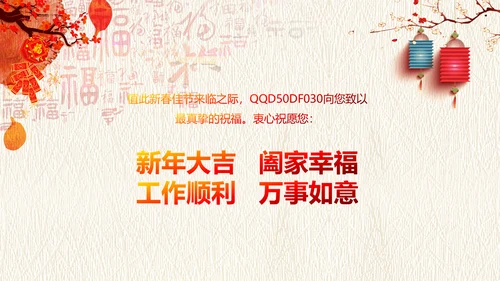 2019中国风水彩风格年会庆典颁奖盛典PPT模板