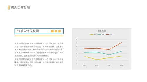 蓝黄拼接简约风招商商业计划PPT模板