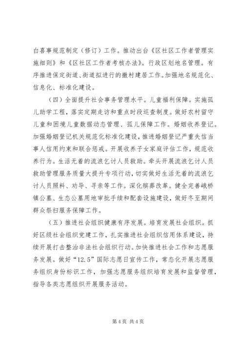 民政局半年工作总结和下年工作计划.docx