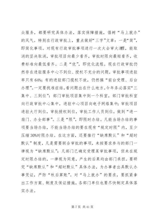 作风建设—XX年邹城XX年济宁.docx