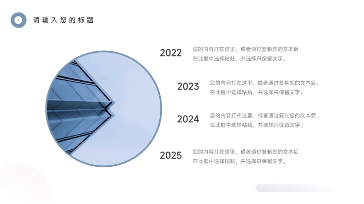 蓝色极简图文创业加盟商业计划书PPT模板