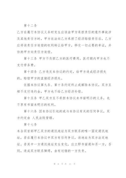 简单版大型公司员工劳务合同范本.docx