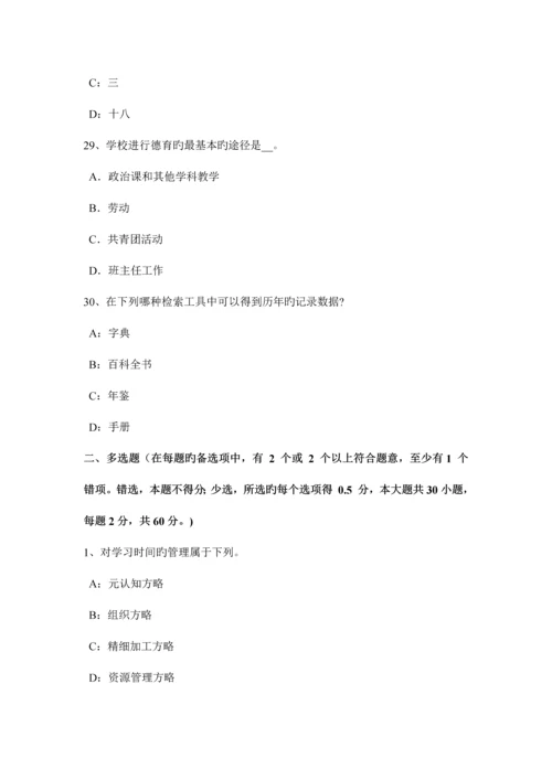 2023年天津小学教师资格综合素质教师的科学素养模拟试题.docx