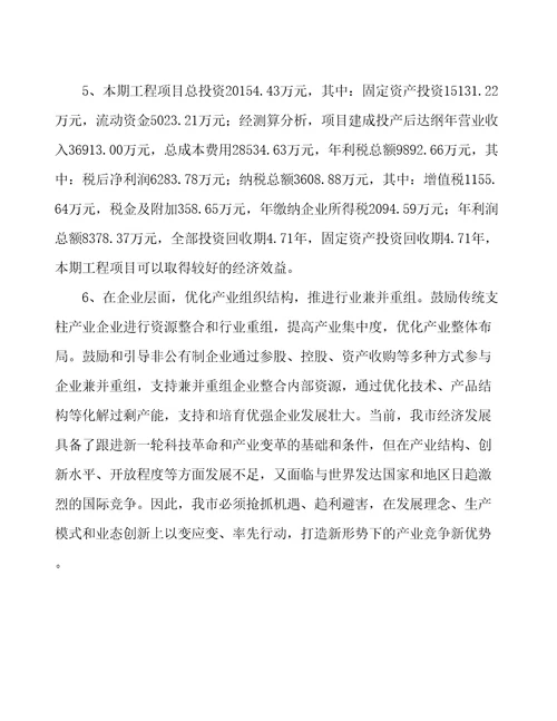 成都医用医疗器械项目经营分析报告