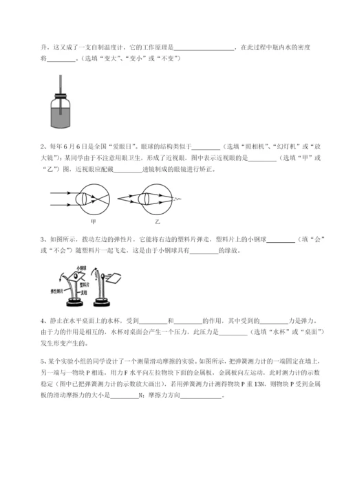 小卷练透重庆市实验中学物理八年级下册期末考试专题练习练习题.docx