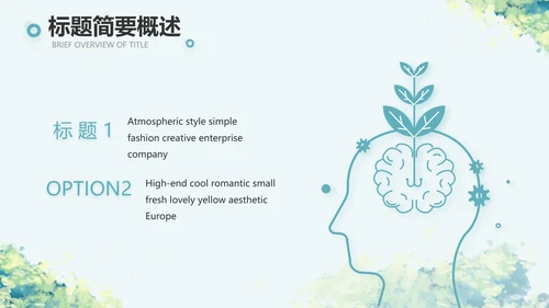 乡村振兴社区环境治理动态PPT模板