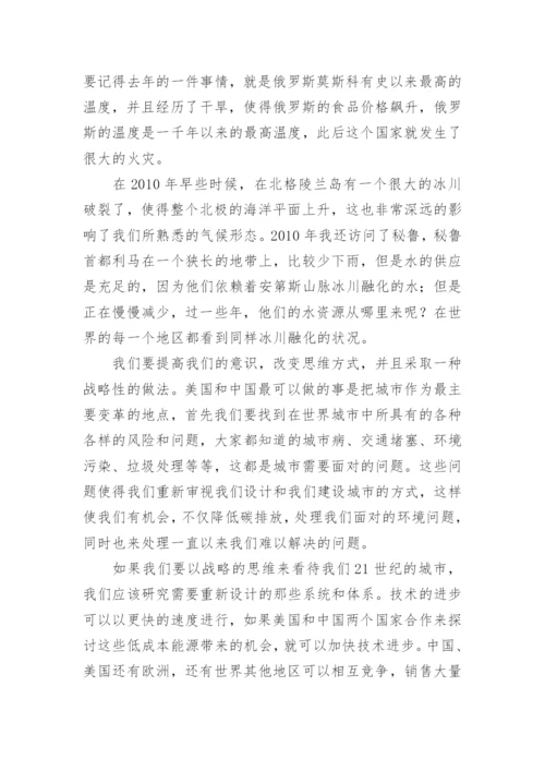 21世纪的经济战略论文.docx