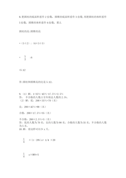 小升初数学应用题50道附完整答案（历年真题）.docx