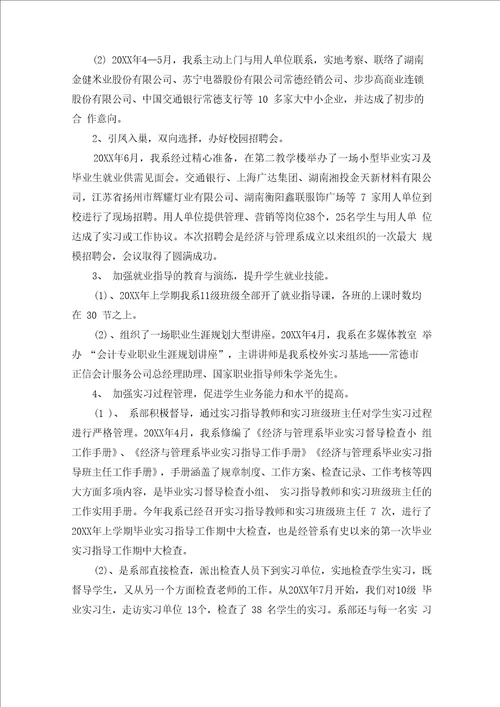 大学生社区实习总结精选