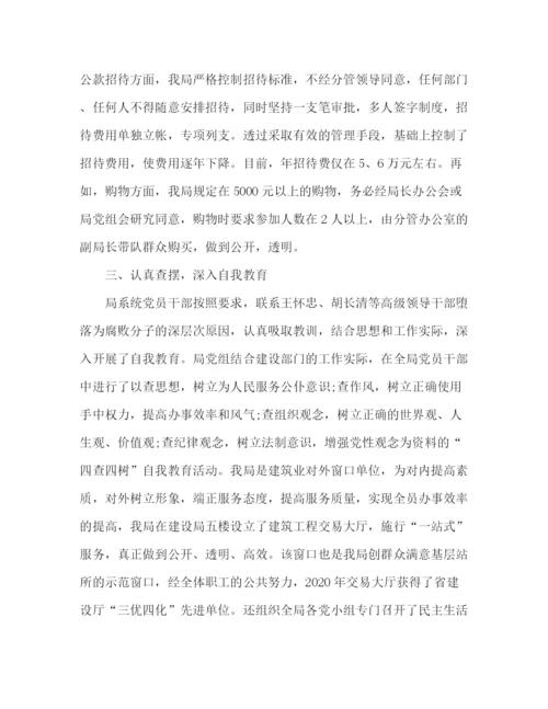 精编之警示教育活动总结范文5篇.docx