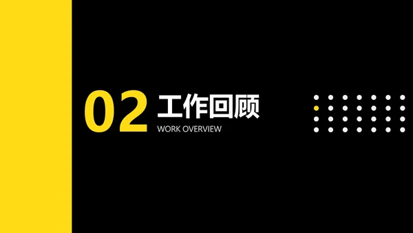 简约商务风通用工作总结