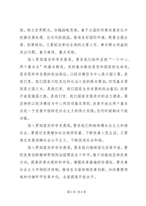学习十7大报告心得体会.docx