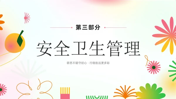 小清新弥散风花卉形状幼儿园工作汇报PPT模板工作总结