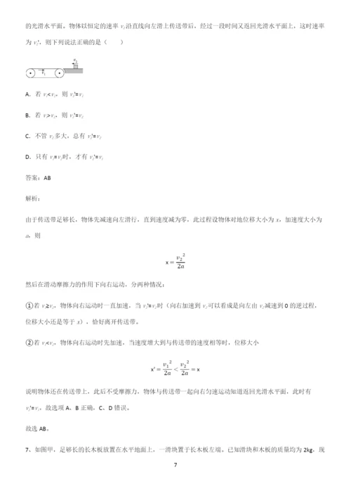 2022年高考中物理牛顿运动定律知识点梳理.docx