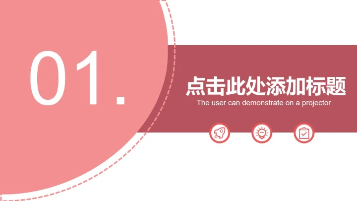 简约教育教学课件ppt模板