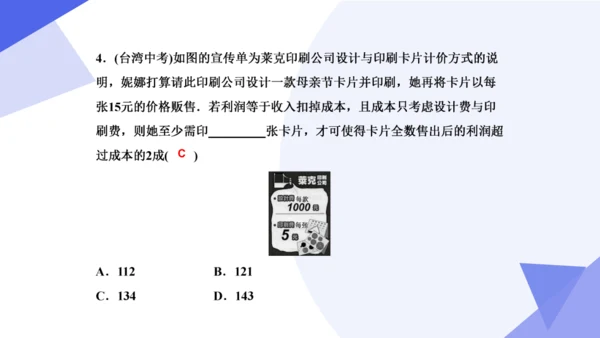 专题05 不等式与不等式组（考点串讲）-七年级数学下学期期末考点大串讲（人教版）
