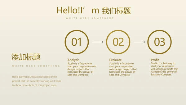 创意金融投资理财银行通用PPT动态模板