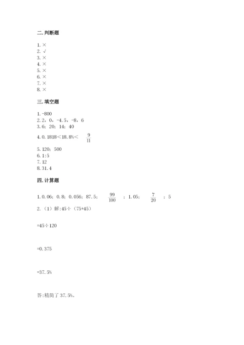 冀教版小升初数学模拟试卷带答案（b卷）.docx