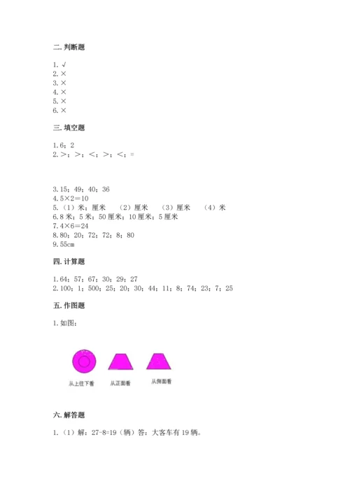 人教版数学二年级上册期末测试卷附答案ab卷.docx