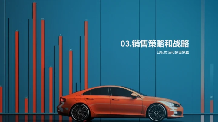 市场赢战：攻略与实践