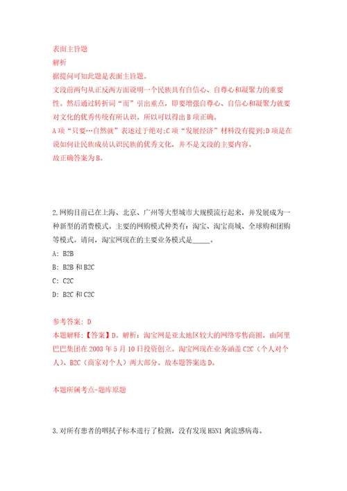 广西玉林市玉州区城市管理监督局公开招聘编外工作人员6人自我检测模拟试卷含答案解析7