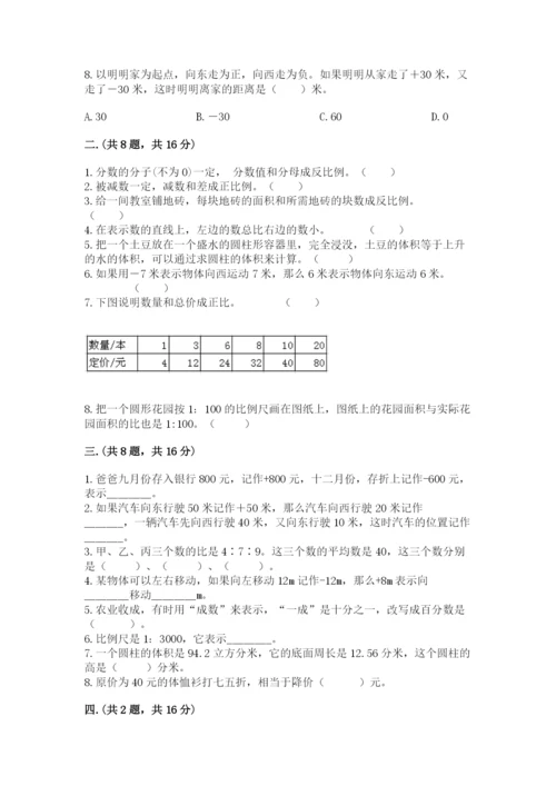 浙江省宁波市小升初数学试卷及参考答案【研优卷】.docx