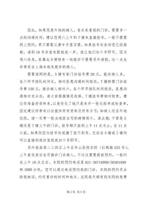 抚州华山医院XX年工作计划.docx