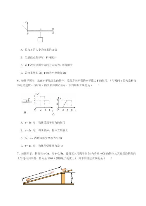 滚动提升练习重庆市江津田家炳中学物理八年级下册期末考试定向攻克试题（含详解）.docx