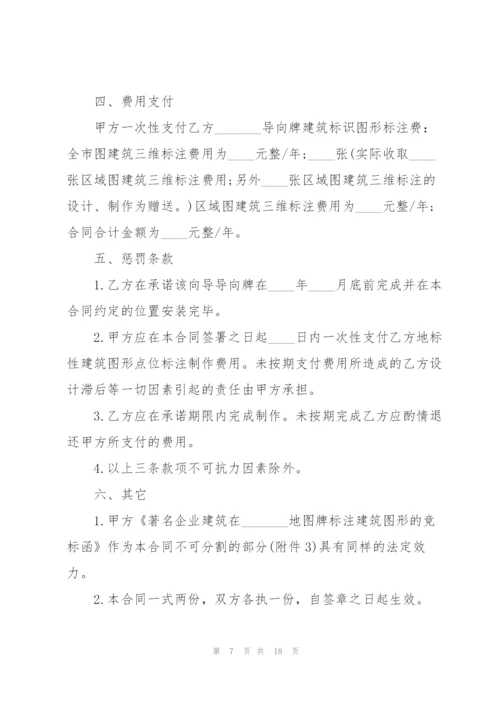 项目合作版协议书合同.docx