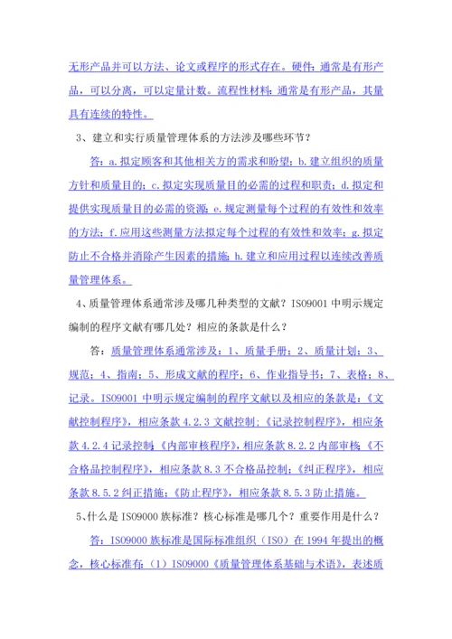 2023年知识竞赛题目答案最终版.docx