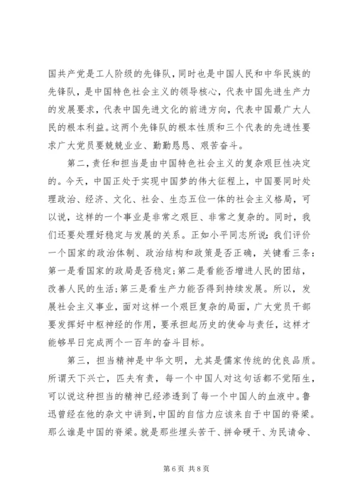 关于讲奉献有作为做心中有民的党员发言稿范文.docx