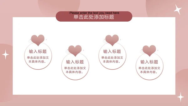 扁平渐变爱心教师节PPT模板