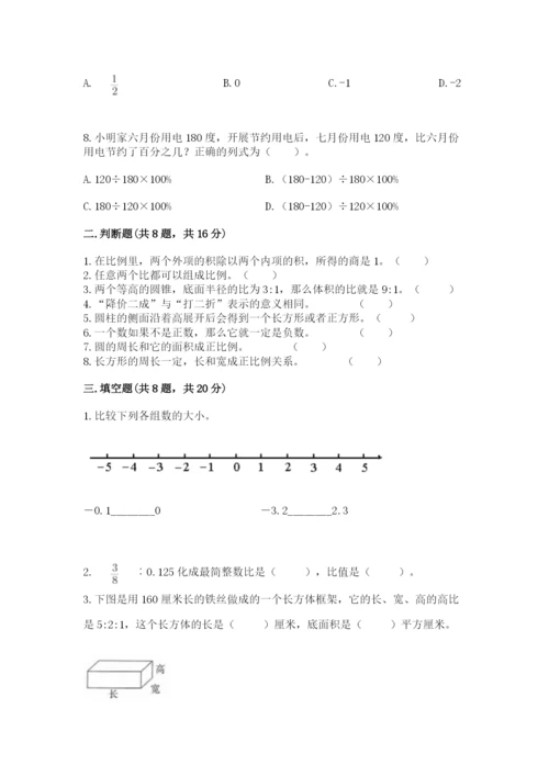 沪教版小学数学六年级下册期末检测试题及完整答案【名校卷】.docx