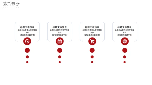 中国风云纹商务工作汇报通用PPT模板