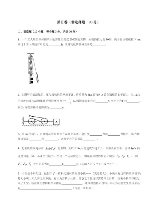 基础强化山西太原市外国语学校物理八年级下册期末考试专项测试试卷（解析版）.docx